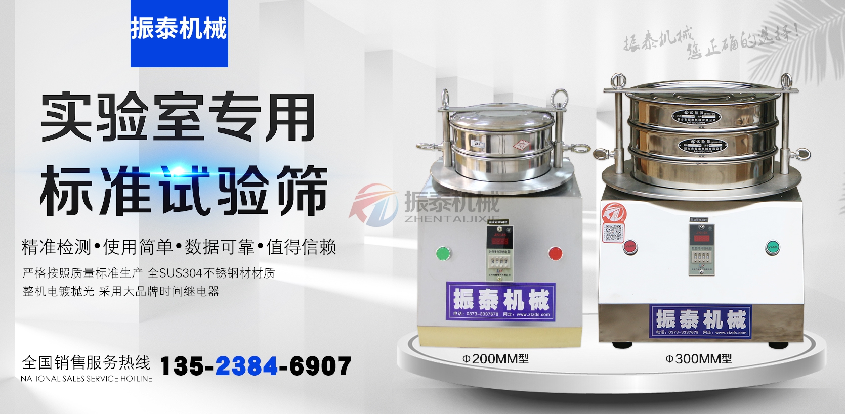 酚醛模塑料試驗(yàn)篩廠家電話(huà)