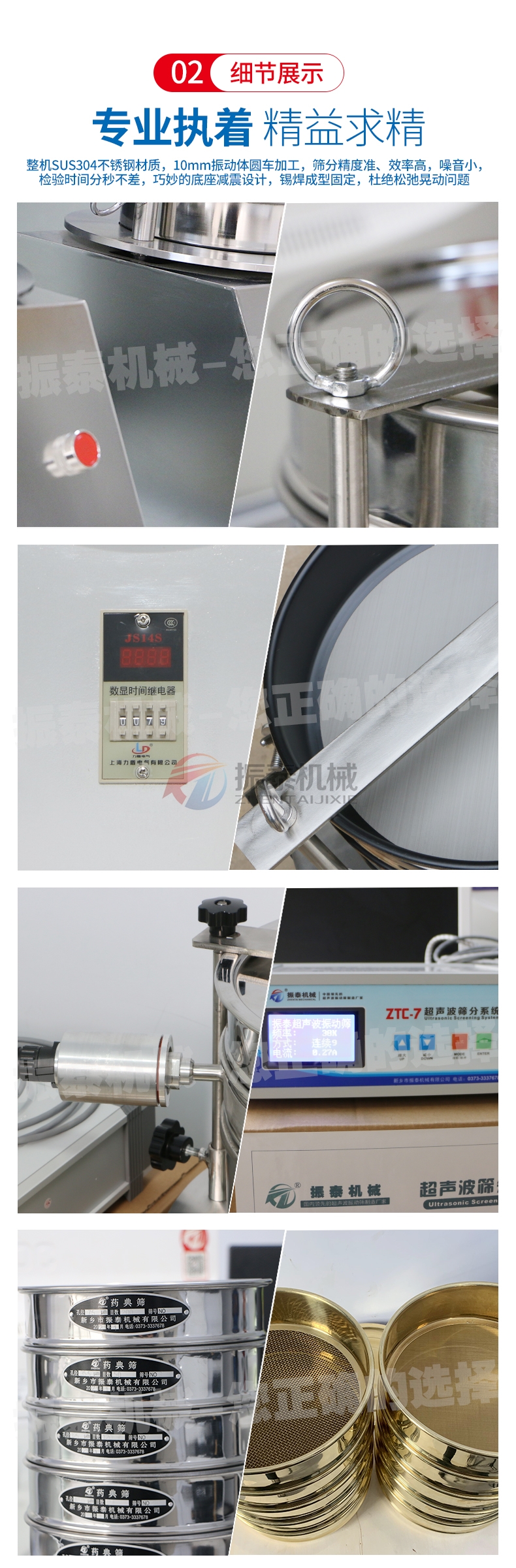 鈦粉超聲波試驗篩細節(jié)展示