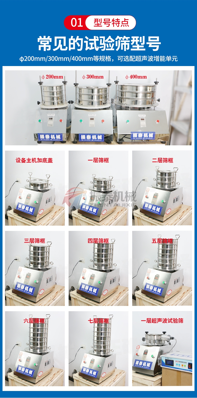 藥品粉末試驗篩型號