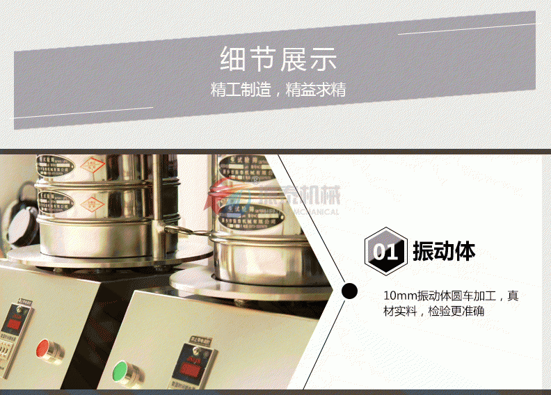 水泥細(xì)度檢測試驗篩