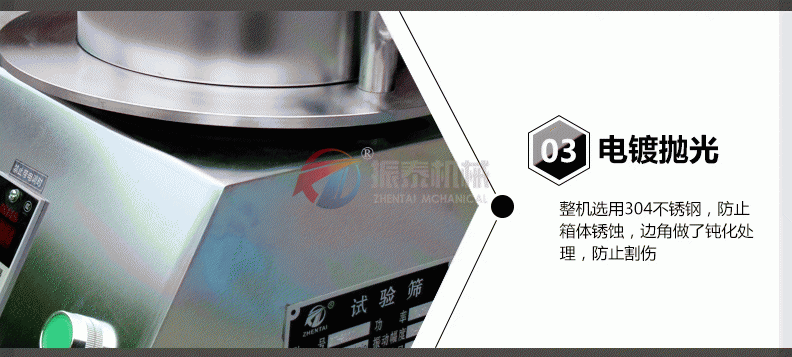 水泥細(xì)度檢測試驗篩